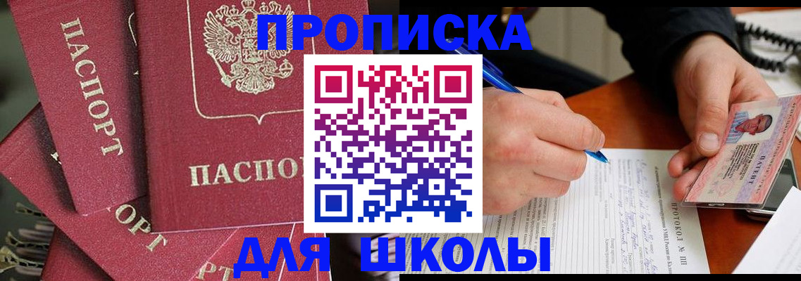 временная регистрация гарантия в Топках