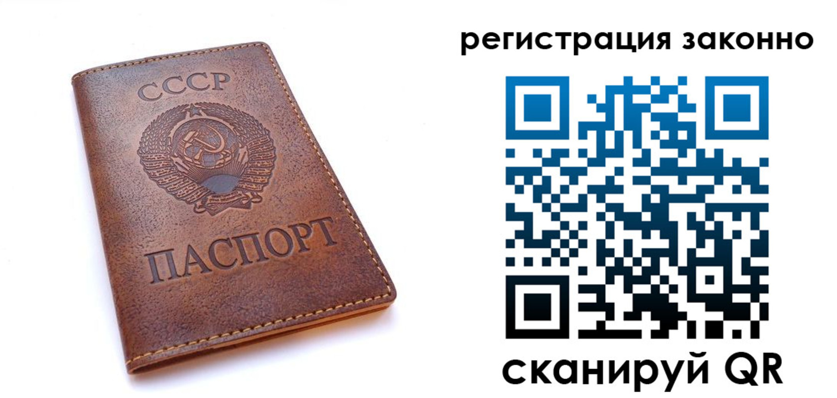 миграционный учет в Топках