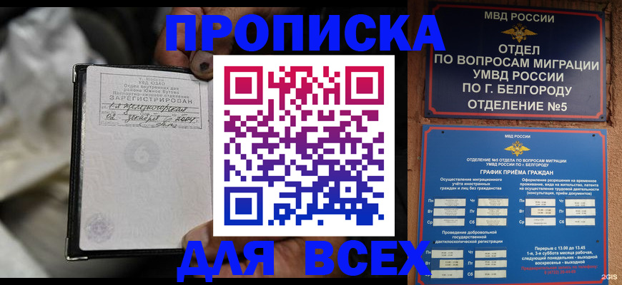 где прописаться в Топках