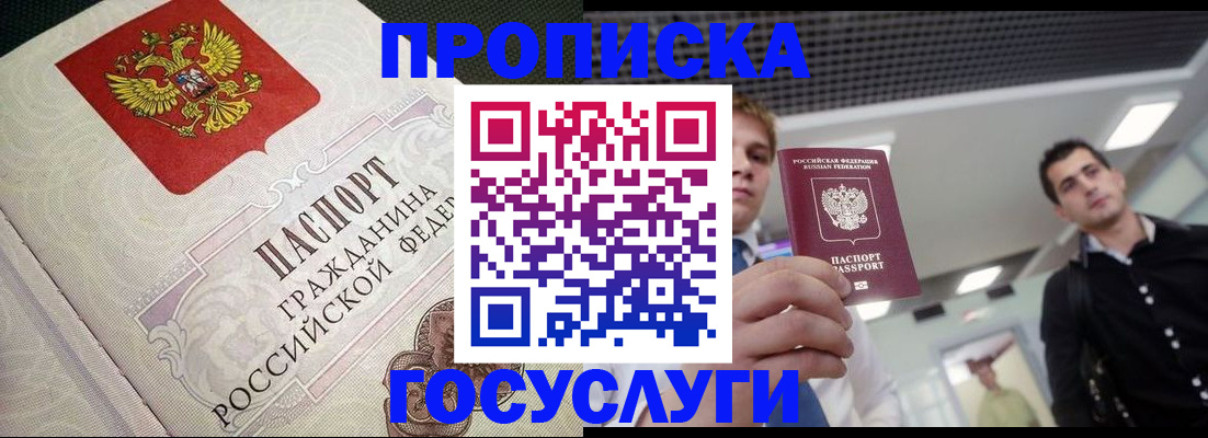 временная регистрация в квартире в Топках